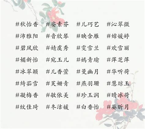 四字名字|4个字简单气质淡淡的网名（200个）